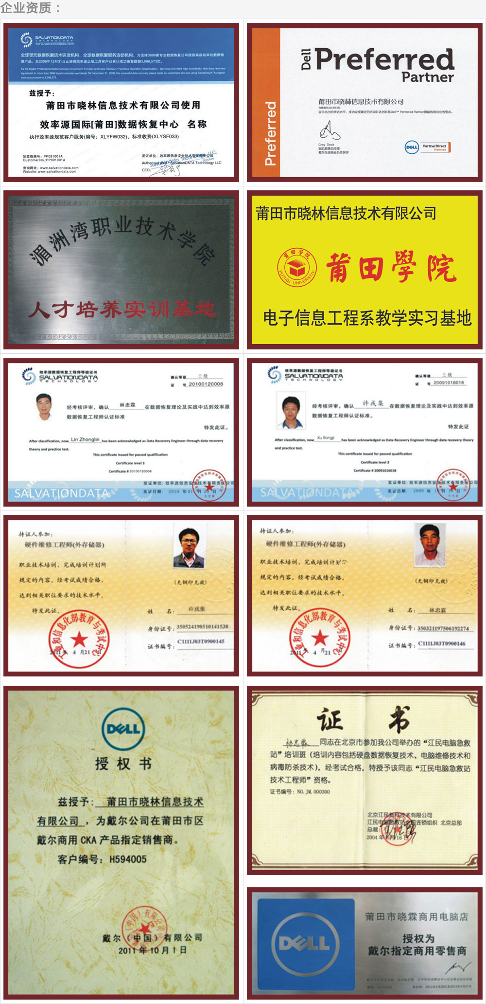 企業(yè)資質