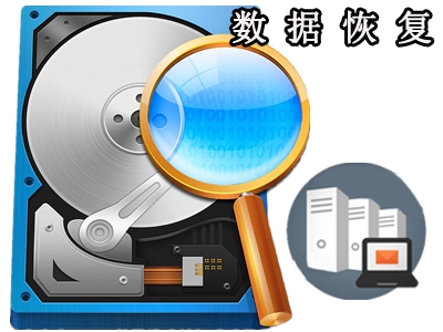 莆田數據恢復中心：開啟數據恢復新天地